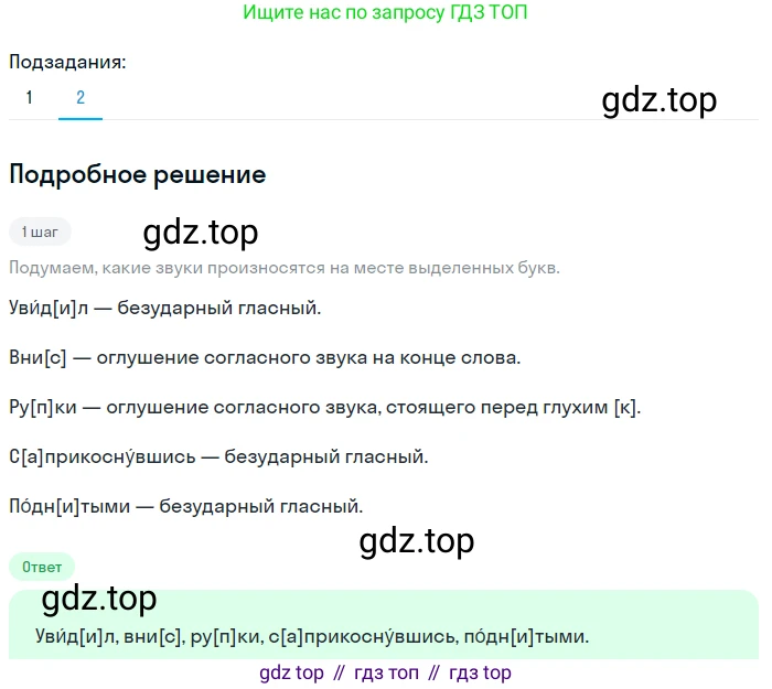 Русский язык, 7 класс Учебник, авторы: Баранов Михаил Трофимович, Ладыженская Таиса Алексеевна, Тростенцова Лидия Александровна, Ладыженская Наталия Вениаминовна, Александрова Ольга Макаровна, Дейкина Алевтина Дмитриевна, Антонова Любовь Геннадиевна, Григорян Лариса Трофимовна, Кулибаба Иван Иванович, издательство Просвещение, Москва, 2023, зелёного цвета, Часть 1, страница 218, номер 387, Решение 3 (2024-2027) (продолжение 2)