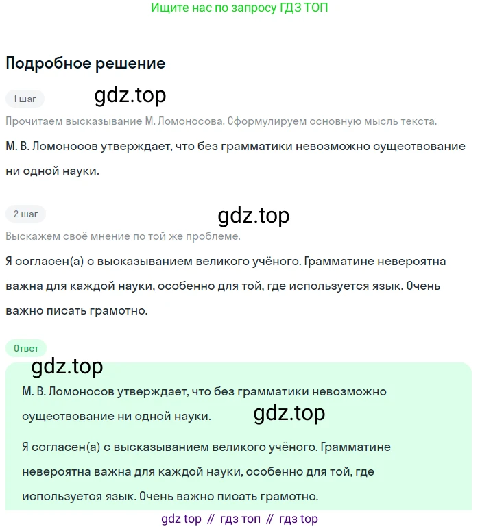Русский язык, 7 класс Учебник, авторы: Баранов Михаил Трофимович, Ладыженская Таиса Алексеевна, Тростенцова Лидия Александровна, Ладыженская Наталия Вениаминовна, Александрова Ольга Макаровна, Дейкина Алевтина Дмитриевна, Антонова Любовь Геннадиевна, Григорян Лариса Трофимовна, Кулибаба Иван Иванович, издательство Просвещение, Москва, 2023, зелёного цвета, Часть 1, страница 24, номер 39, Решение 3 (2024-2027)