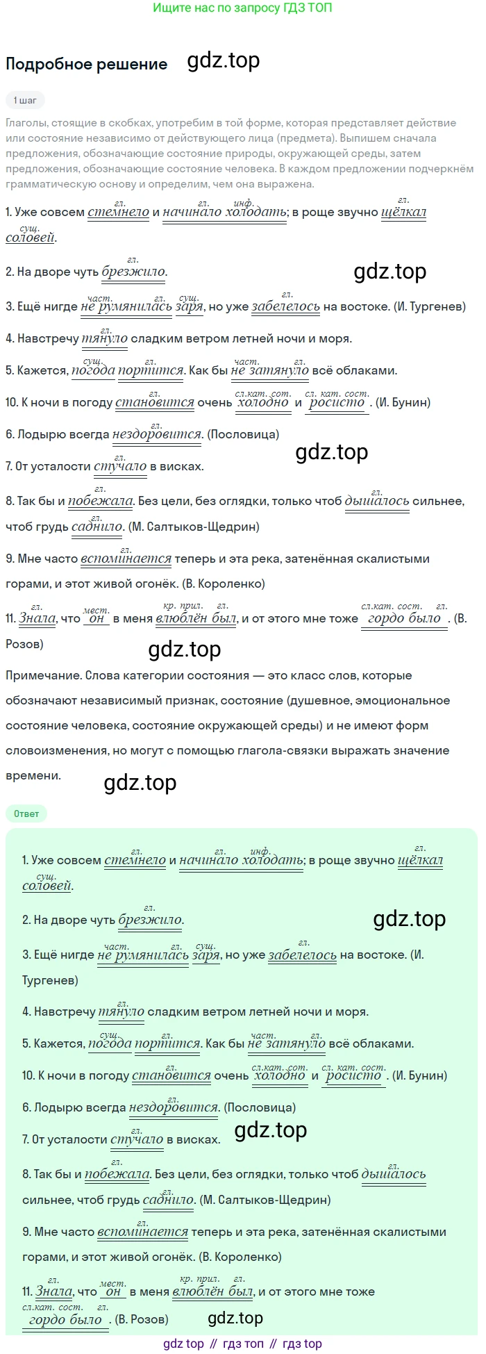 Русский язык, 7 класс Учебник, авторы: Баранов Михаил Трофимович, Ладыженская Таиса Алексеевна, Тростенцова Лидия Александровна, Ладыженская Наталия Вениаминовна, Александрова Ольга Макаровна, Дейкина Алевтина Дмитриевна, Антонова Любовь Геннадиевна, Григорян Лариса Трофимовна, Кулибаба Иван Иванович, издательство Просвещение, Москва, 2023, зелёного цвета, Часть 2, страница 4, номер 391, Решение 3 (2024-2027)