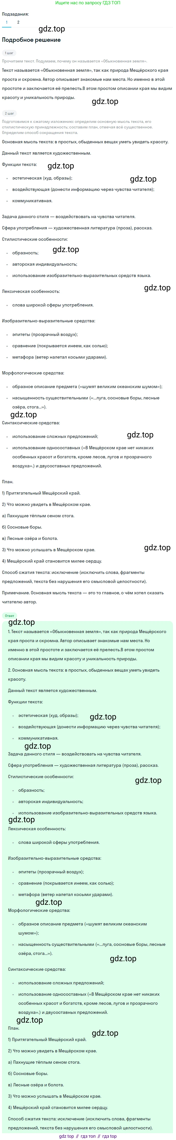 Русский язык, 7 класс Учебник, авторы: Баранов Михаил Трофимович, Ладыженская Таиса Алексеевна, Тростенцова Лидия Александровна, Ладыженская Наталия Вениаминовна, Александрова Ольга Макаровна, Дейкина Алевтина Дмитриевна, Антонова Любовь Геннадиевна, Григорян Лариса Трофимовна, Кулибаба Иван Иванович, издательство Просвещение, Москва, 2023, зелёного цвета, Часть 2, страница 14, номер 403, Решение 3 (2024-2027)