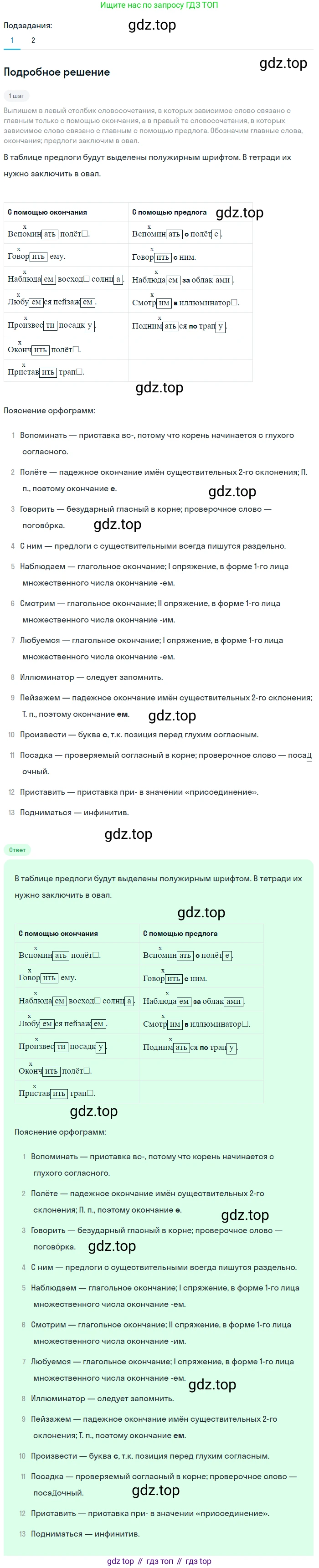 Русский язык, 7 класс Учебник, авторы: Баранов Михаил Трофимович, Ладыженская Таиса Алексеевна, Тростенцова Лидия Александровна, Ладыженская Наталия Вениаминовна, Александрова Ольга Макаровна, Дейкина Алевтина Дмитриевна, Антонова Любовь Геннадиевна, Григорян Лариса Трофимовна, Кулибаба Иван Иванович, издательство Просвещение, Москва, 2023, зелёного цвета, Часть 2, страница 20, номер 407, Решение 3 (2024-2027)
