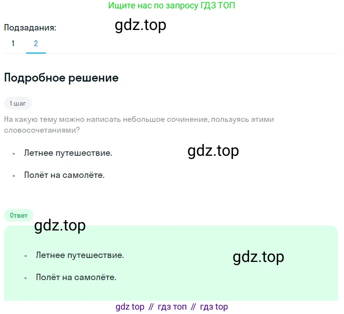 Русский язык, 7 класс Учебник, авторы: Баранов Михаил Трофимович, Ладыженская Таиса Алексеевна, Тростенцова Лидия Александровна, Ладыженская Наталия Вениаминовна, Александрова Ольга Макаровна, Дейкина Алевтина Дмитриевна, Антонова Любовь Геннадиевна, Григорян Лариса Трофимовна, Кулибаба Иван Иванович, издательство Просвещение, Москва, 2023, зелёного цвета, Часть 2, страница 20, номер 407, Решение 3 (2024-2027) (продолжение 2)