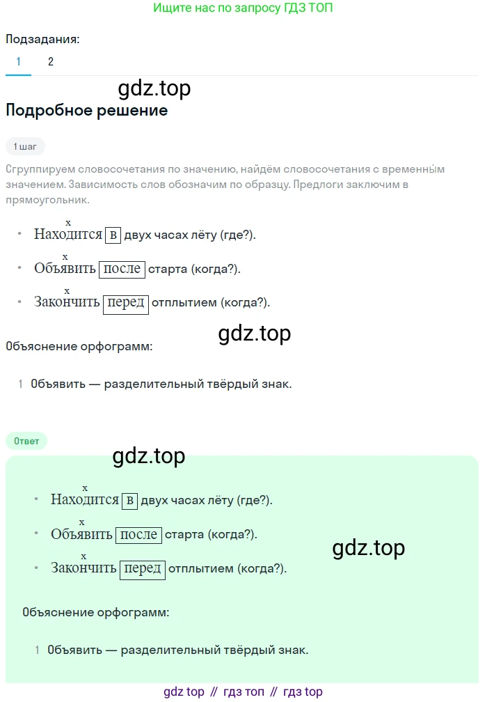 Русский язык, 7 класс Учебник, авторы: Баранов Михаил Трофимович, Ладыженская Таиса Алексеевна, Тростенцова Лидия Александровна, Ладыженская Наталия Вениаминовна, Александрова Ольга Макаровна, Дейкина Алевтина Дмитриевна, Антонова Любовь Геннадиевна, Григорян Лариса Трофимовна, Кулибаба Иван Иванович, издательство Просвещение, Москва, 2023, зелёного цвета, Часть 2, страница 21, номер 409, Решение 3 (2024-2027)