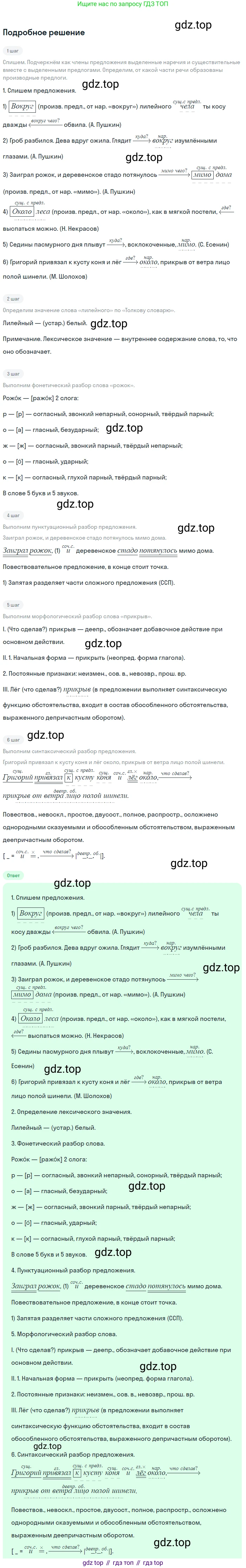 Русский язык, 7 класс Учебник, авторы: Баранов Михаил Трофимович, Ладыженская Таиса Алексеевна, Тростенцова Лидия Александровна, Ладыженская Наталия Вениаминовна, Александрова Ольга Макаровна, Дейкина Алевтина Дмитриевна, Антонова Любовь Геннадиевна, Григорян Лариса Трофимовна, Кулибаба Иван Иванович, издательство Просвещение, Москва, 2023, зелёного цвета, Часть 2, страница 27, номер 420, Решение 3 (2024-2027)