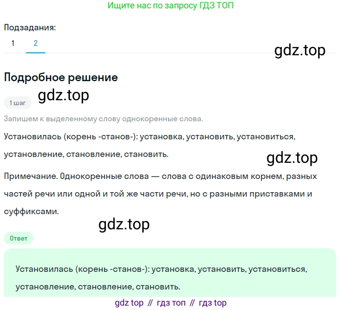 Русский язык, 7 класс Учебник, авторы: Баранов Михаил Трофимович, Ладыженская Таиса Алексеевна, Тростенцова Лидия Александровна, Ладыженская Наталия Вениаминовна, Александрова Ольга Макаровна, Дейкина Алевтина Дмитриевна, Антонова Любовь Геннадиевна, Григорян Лариса Трофимовна, Кулибаба Иван Иванович, издательство Просвещение, Москва, 2023, зелёного цвета, Часть 2, страница 27, номер 421, Решение 3 (2024-2027) (продолжение 2)