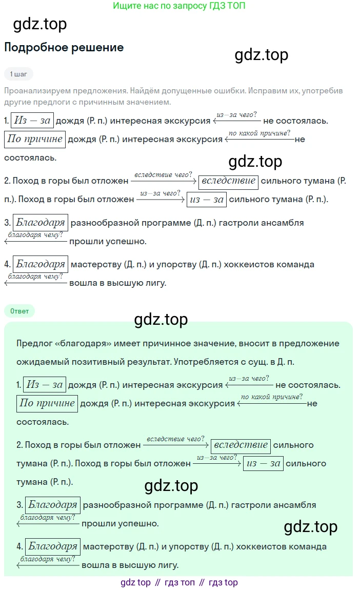 Русский язык, 7 класс Учебник, авторы: Баранов Михаил Трофимович, Ладыженская Таиса Алексеевна, Тростенцова Лидия Александровна, Ладыженская Наталия Вениаминовна, Александрова Ольга Макаровна, Дейкина Алевтина Дмитриевна, Антонова Любовь Геннадиевна, Григорян Лариса Трофимовна, Кулибаба Иван Иванович, издательство Просвещение, Москва, 2023, зелёного цвета, Часть 2, страница 27, номер 422, Решение 3 (2024-2027)