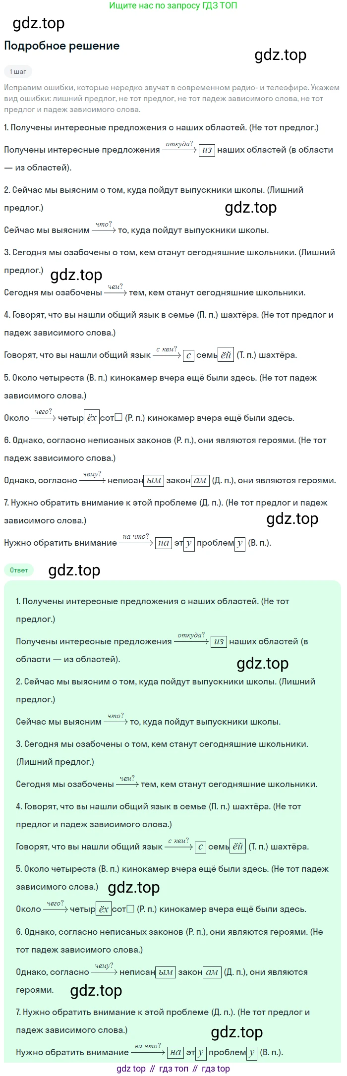 Русский язык, 7 класс Учебник, авторы: Баранов Михаил Трофимович, Ладыженская Таиса Алексеевна, Тростенцова Лидия Александровна, Ладыженская Наталия Вениаминовна, Александрова Ольга Макаровна, Дейкина Алевтина Дмитриевна, Антонова Любовь Геннадиевна, Григорян Лариса Трофимовна, Кулибаба Иван Иванович, издательство Просвещение, Москва, 2023, зелёного цвета, Часть 2, страница 28, номер 424, Решение 3 (2024-2027)