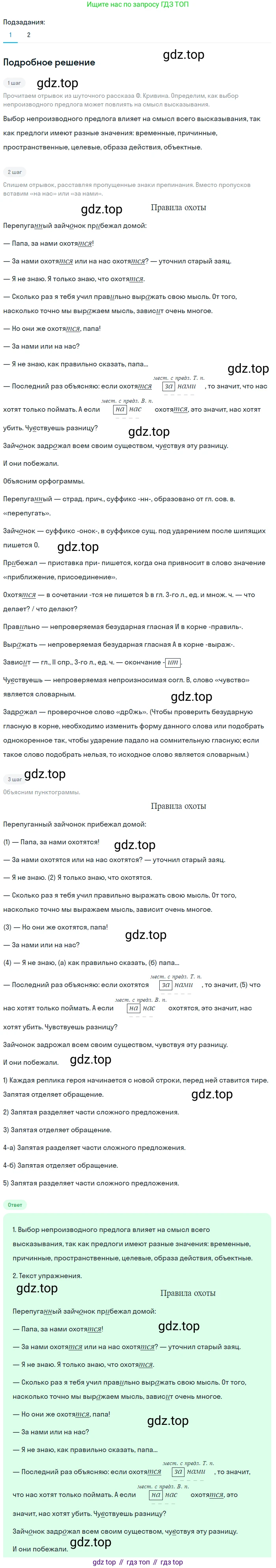 Русский язык, 7 класс Учебник, авторы: Баранов Михаил Трофимович, Ладыженская Таиса Алексеевна, Тростенцова Лидия Александровна, Ладыженская Наталия Вениаминовна, Александрова Ольга Макаровна, Дейкина Алевтина Дмитриевна, Антонова Любовь Геннадиевна, Григорян Лариса Трофимовна, Кулибаба Иван Иванович, издательство Просвещение, Москва, 2023, зелёного цвета, Часть 2, страница 28, номер 425, Решение 3 (2024-2027)