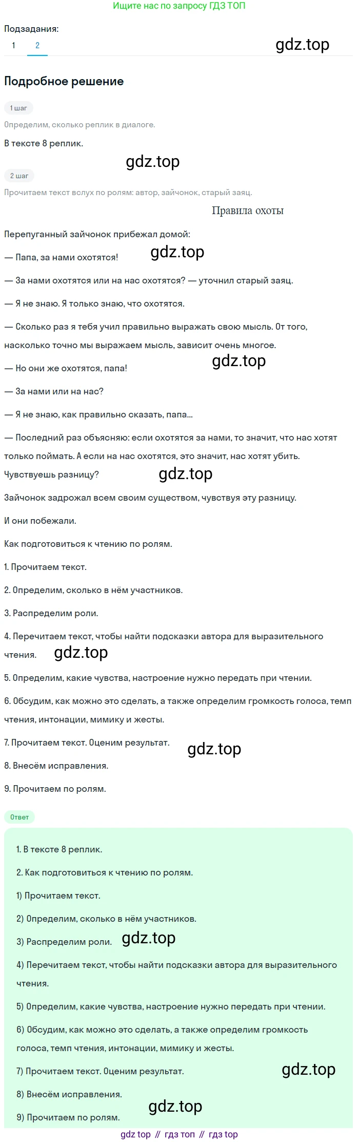 Русский язык, 7 класс Учебник, авторы: Баранов Михаил Трофимович, Ладыженская Таиса Алексеевна, Тростенцова Лидия Александровна, Ладыженская Наталия Вениаминовна, Александрова Ольга Макаровна, Дейкина Алевтина Дмитриевна, Антонова Любовь Геннадиевна, Григорян Лариса Трофимовна, Кулибаба Иван Иванович, издательство Просвещение, Москва, 2023, зелёного цвета, Часть 2, страница 28, номер 425, Решение 3 (2024-2027) (продолжение 2)
