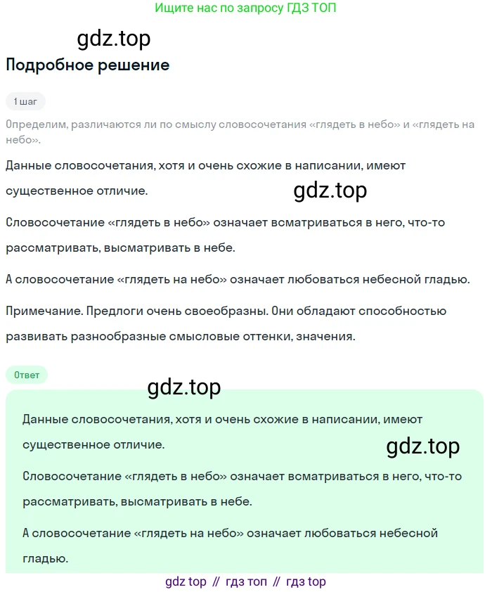 Русский язык, 7 класс Учебник, авторы: Баранов Михаил Трофимович, Ладыженская Таиса Алексеевна, Тростенцова Лидия Александровна, Ладыженская Наталия Вениаминовна, Александрова Ольга Макаровна, Дейкина Алевтина Дмитриевна, Антонова Любовь Геннадиевна, Григорян Лариса Трофимовна, Кулибаба Иван Иванович, издательство Просвещение, Москва, 2023, зелёного цвета, Часть 2, страница 30, номер 426, Решение 3 (2024-2027)