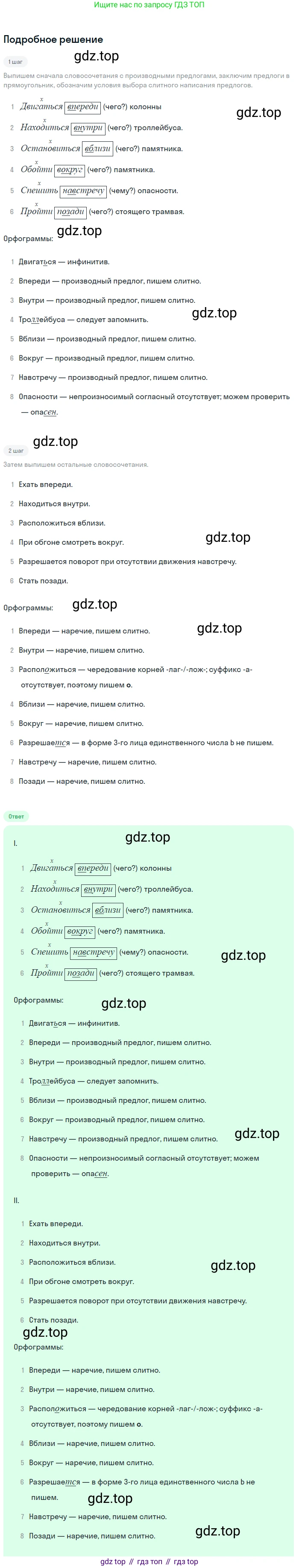 Русский язык, 7 класс Учебник, авторы: Баранов Михаил Трофимович, Ладыженская Таиса Алексеевна, Тростенцова Лидия Александровна, Ладыженская Наталия Вениаминовна, Александрова Ольга Макаровна, Дейкина Алевтина Дмитриевна, Антонова Любовь Геннадиевна, Григорян Лариса Трофимовна, Кулибаба Иван Иванович, издательство Просвещение, Москва, 2023, зелёного цвета, Часть 2, страница 37, номер 435, Решение 3 (2024-2027)