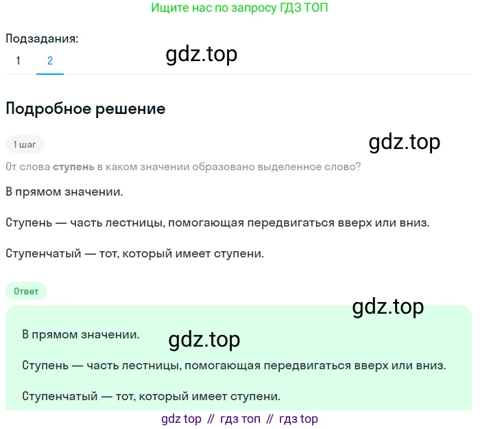 Русский язык, 7 класс Учебник, авторы: Баранов Михаил Трофимович, Ладыженская Таиса Алексеевна, Тростенцова Лидия Александровна, Ладыженская Наталия Вениаминовна, Александрова Ольга Макаровна, Дейкина Алевтина Дмитриевна, Антонова Любовь Геннадиевна, Григорян Лариса Трофимовна, Кулибаба Иван Иванович, издательство Просвещение, Москва, 2023, зелёного цвета, Часть 2, страница 38, номер 437, Решение 3 (2024-2027)