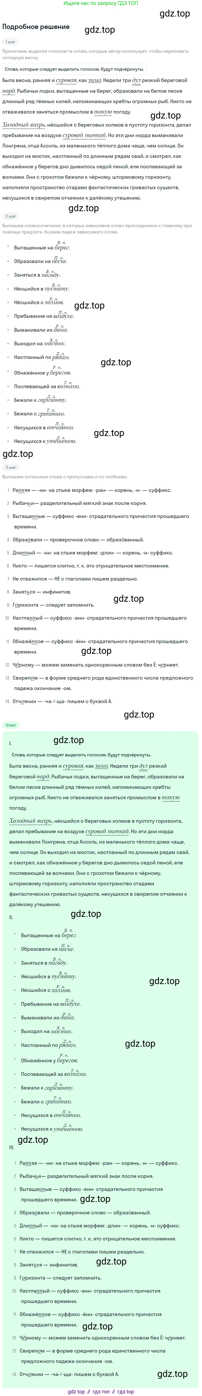 Русский язык, 7 класс Учебник, авторы: Баранов Михаил Трофимович, Ладыженская Таиса Алексеевна, Тростенцова Лидия Александровна, Ладыженская Наталия Вениаминовна, Александрова Ольга Макаровна, Дейкина Алевтина Дмитриевна, Антонова Любовь Геннадиевна, Григорян Лариса Трофимовна, Кулибаба Иван Иванович, издательство Просвещение, Москва, 2023, зелёного цвета, Часть 2, страница 39, номер 438, Решение 3 (2024-2027)