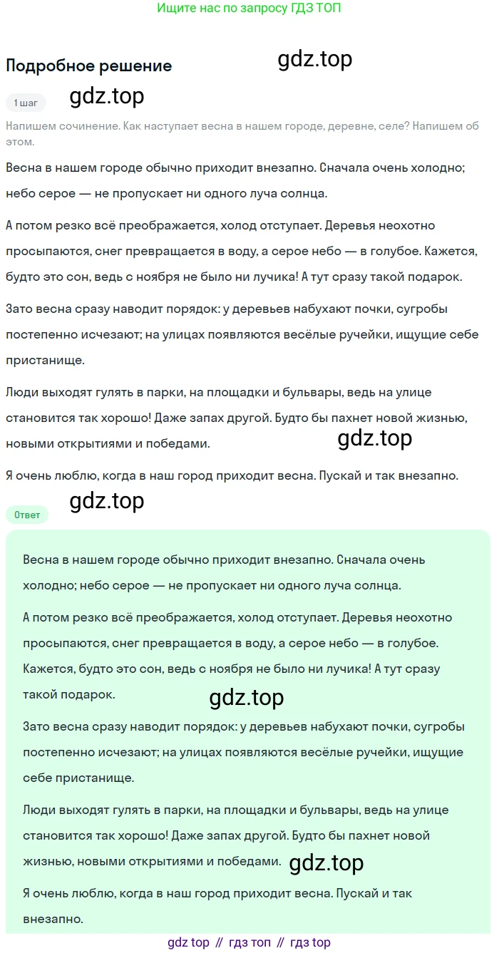Русский язык, 7 класс Учебник, авторы: Баранов Михаил Трофимович, Ладыженская Таиса Алексеевна, Тростенцова Лидия Александровна, Ладыженская Наталия Вениаминовна, Александрова Ольга Макаровна, Дейкина Алевтина Дмитриевна, Антонова Любовь Геннадиевна, Григорян Лариса Трофимовна, Кулибаба Иван Иванович, издательство Просвещение, Москва, 2023, зелёного цвета, Часть 2, страница 40, номер 439, Решение 3 (2024-2027)