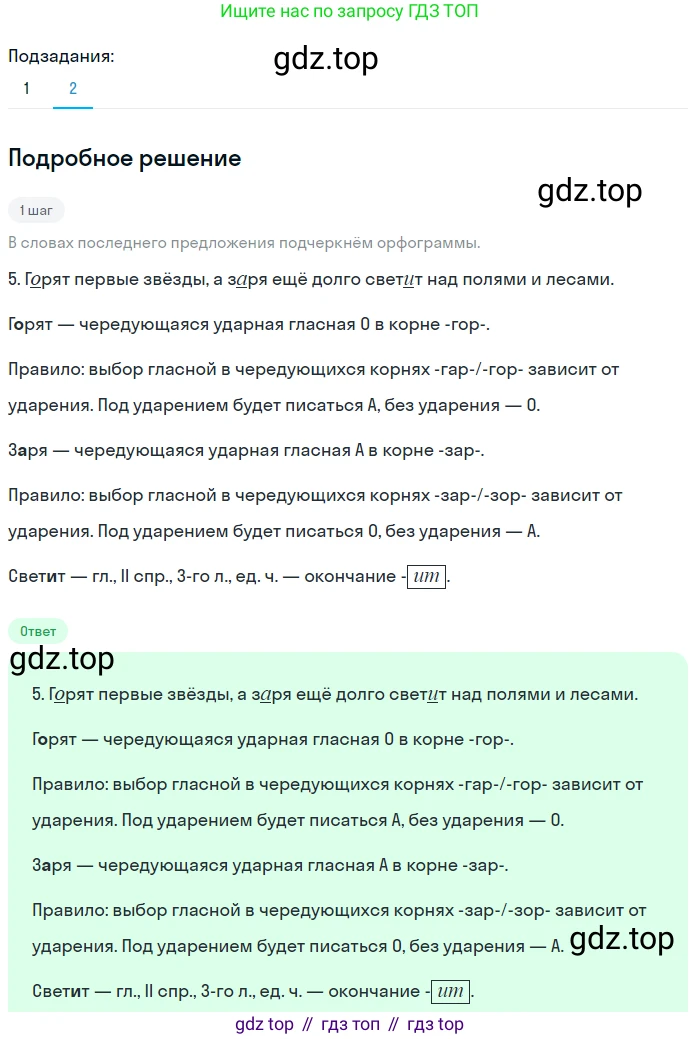 Русский язык, 7 класс Учебник, авторы: Баранов Михаил Трофимович, Ладыженская Таиса Алексеевна, Тростенцова Лидия Александровна, Ладыженская Наталия Вениаминовна, Александрова Ольга Макаровна, Дейкина Алевтина Дмитриевна, Антонова Любовь Геннадиевна, Григорян Лариса Трофимовна, Кулибаба Иван Иванович, издательство Просвещение, Москва, 2023, зелёного цвета, Часть 2, страница 49, номер 453, Решение 3 (2024-2027) (продолжение 2)