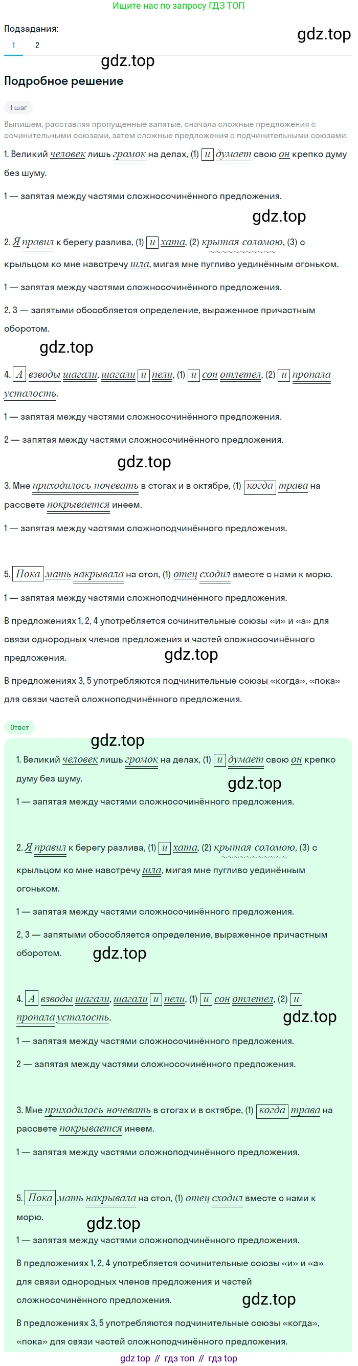 Русский язык, 7 класс Учебник, авторы: Баранов Михаил Трофимович, Ладыженская Таиса Алексеевна, Тростенцова Лидия Александровна, Ладыженская Наталия Вениаминовна, Александрова Ольга Макаровна, Дейкина Алевтина Дмитриевна, Антонова Любовь Геннадиевна, Григорян Лариса Трофимовна, Кулибаба Иван Иванович, издательство Просвещение, Москва, 2023, зелёного цвета, Часть 2, страница 51, номер 457, Решение 3 (2024-2027)