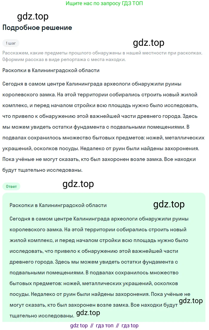 Русский язык, 7 класс Учебник, авторы: Баранов Михаил Трофимович, Ладыженская Таиса Алексеевна, Тростенцова Лидия Александровна, Ладыженская Наталия Вениаминовна, Александрова Ольга Макаровна, Дейкина Алевтина Дмитриевна, Антонова Любовь Геннадиевна, Григорян Лариса Трофимовна, Кулибаба Иван Иванович, издательство Просвещение, Москва, 2023, зелёного цвета, Часть 2, страница 67, номер 484, Решение 3 (2024-2027)