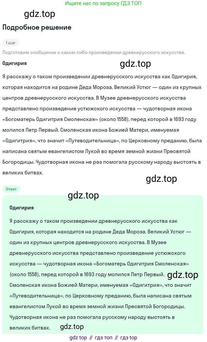 Русский язык, 7 класс Учебник, авторы: Баранов Михаил Трофимович, Ладыженская Таиса Алексеевна, Тростенцова Лидия Александровна, Ладыженская Наталия Вениаминовна, Александрова Ольга Макаровна, Дейкина Алевтина Дмитриевна, Антонова Любовь Геннадиевна, Григорян Лариса Трофимовна, Кулибаба Иван Иванович, издательство Просвещение, Москва, 2023, зелёного цвета, Часть 1, страница 28, номер 49, Решение 3 (2024-2027)