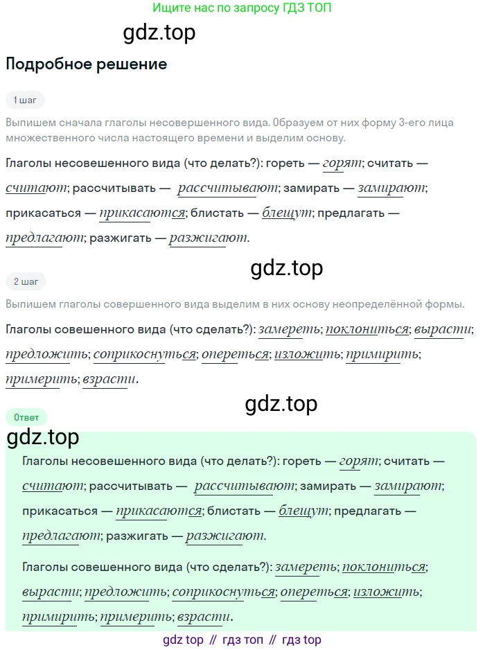Русский язык, 7 класс Учебник, авторы: Баранов Михаил Трофимович, Ладыженская Таиса Алексеевна, Тростенцова Лидия Александровна, Ладыженская Наталия Вениаминовна, Александрова Ольга Макаровна, Дейкина Алевтина Дмитриевна, Антонова Любовь Геннадиевна, Григорян Лариса Трофимовна, Кулибаба Иван Иванович, издательство Просвещение, Москва, 2023, зелёного цвета, Часть 1, страница 28, номер 50, Решение 3 (2024-2027)