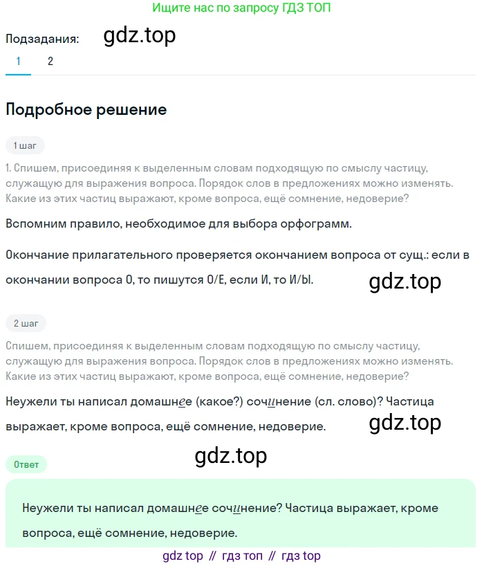 Русский язык, 7 класс Учебник, авторы: Баранов Михаил Трофимович, Ладыженская Таиса Алексеевна, Тростенцова Лидия Александровна, Ладыженская Наталия Вениаминовна, Александрова Ольга Макаровна, Дейкина Алевтина Дмитриевна, Антонова Любовь Геннадиевна, Григорян Лариса Трофимовна, Кулибаба Иван Иванович, издательство Просвещение, Москва, 2023, зелёного цвета, Часть 2, страница 78, номер 503, Решение 3 (2024-2027)