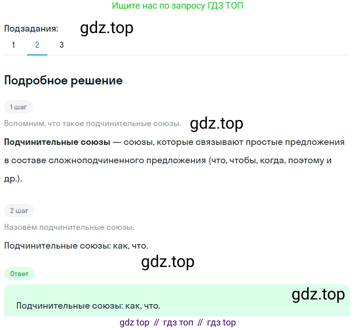 Русский язык, 7 класс Учебник, авторы: Баранов Михаил Трофимович, Ладыженская Таиса Алексеевна, Тростенцова Лидия Александровна, Ладыженская Наталия Вениаминовна, Александрова Ольга Макаровна, Дейкина Алевтина Дмитриевна, Антонова Любовь Геннадиевна, Григорян Лариса Трофимовна, Кулибаба Иван Иванович, издательство Просвещение, Москва, 2023, зелёного цвета, Часть 2, страница 82, номер 510, Решение 3 (2024-2027) (продолжение 2)
