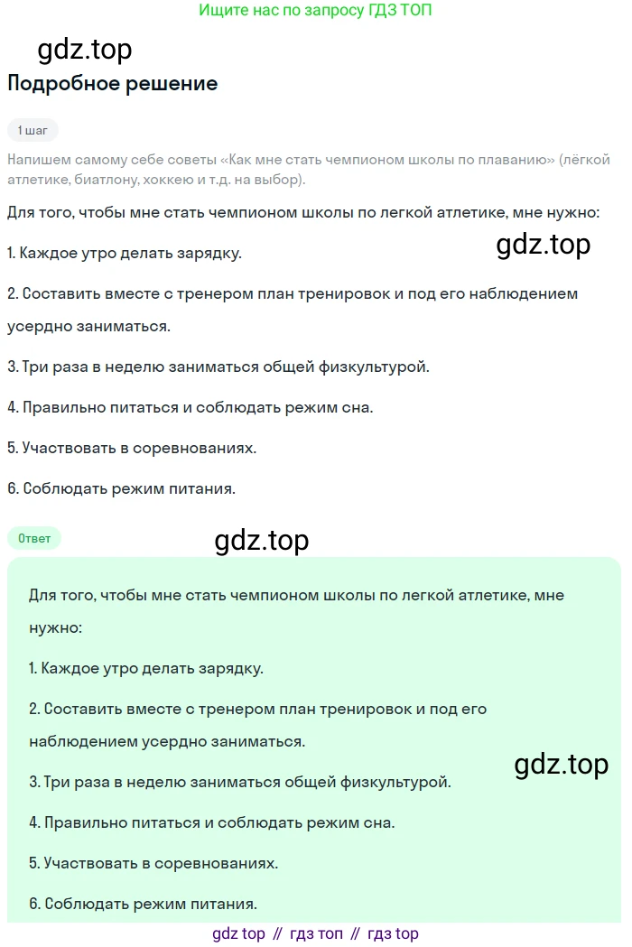 Русский язык, 7 класс Учебник, авторы: Баранов Михаил Трофимович, Ладыженская Таиса Алексеевна, Тростенцова Лидия Александровна, Ладыженская Наталия Вениаминовна, Александрова Ольга Макаровна, Дейкина Алевтина Дмитриевна, Антонова Любовь Геннадиевна, Григорян Лариса Трофимовна, Кулибаба Иван Иванович, издательство Просвещение, Москва, 2023, зелёного цвета, Часть 2, страница 84, номер 513, Решение 3 (2024-2027)