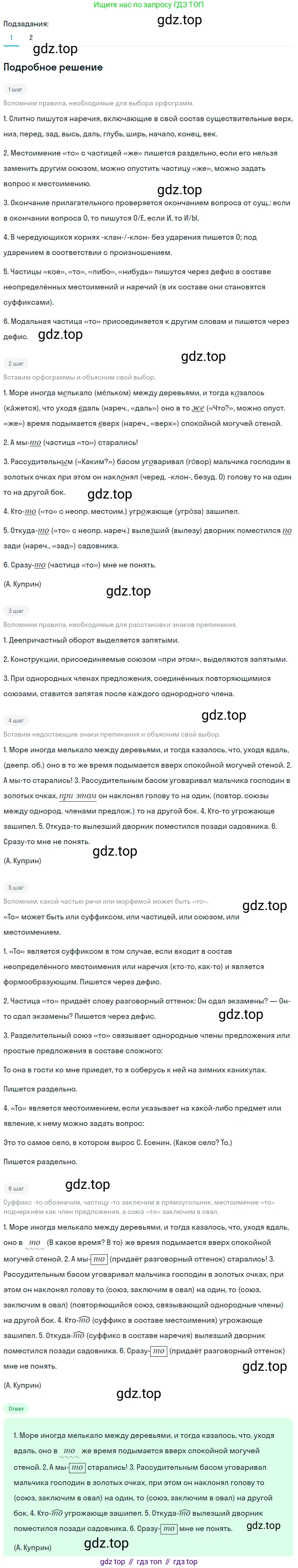 Русский язык, 7 класс Учебник, авторы: Баранов Михаил Трофимович, Ладыженская Таиса Алексеевна, Тростенцова Лидия Александровна, Ладыженская Наталия Вениаминовна, Александрова Ольга Макаровна, Дейкина Алевтина Дмитриевна, Антонова Любовь Геннадиевна, Григорян Лариса Трофимовна, Кулибаба Иван Иванович, издательство Просвещение, Москва, 2023, зелёного цвета, Часть 2, страница 87, номер 517, Решение 3 (2024-2027)