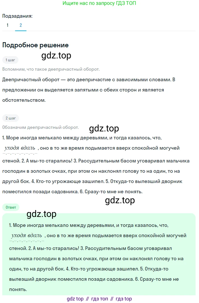 Русский язык, 7 класс Учебник, авторы: Баранов Михаил Трофимович, Ладыженская Таиса Алексеевна, Тростенцова Лидия Александровна, Ладыженская Наталия Вениаминовна, Александрова Ольга Макаровна, Дейкина Алевтина Дмитриевна, Антонова Любовь Геннадиевна, Григорян Лариса Трофимовна, Кулибаба Иван Иванович, издательство Просвещение, Москва, 2023, зелёного цвета, Часть 2, страница 87, номер 517, Решение 3 (2024-2027) (продолжение 2)