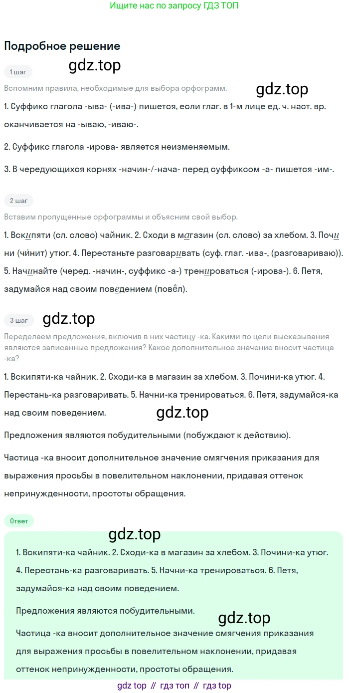 Русский язык, 7 класс Учебник, авторы: Баранов Михаил Трофимович, Ладыженская Таиса Алексеевна, Тростенцова Лидия Александровна, Ладыженская Наталия Вениаминовна, Александрова Ольга Макаровна, Дейкина Алевтина Дмитриевна, Антонова Любовь Геннадиевна, Григорян Лариса Трофимовна, Кулибаба Иван Иванович, издательство Просвещение, Москва, 2023, зелёного цвета, Часть 2, страница 88, номер 519, Решение 3 (2024-2027)