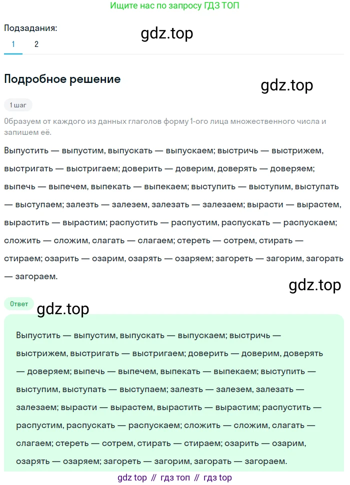 Русский язык, 7 класс Учебник, авторы: Баранов Михаил Трофимович, Ладыженская Таиса Алексеевна, Тростенцова Лидия Александровна, Ладыженская Наталия Вениаминовна, Александрова Ольга Макаровна, Дейкина Алевтина Дмитриевна, Антонова Любовь Геннадиевна, Григорян Лариса Трофимовна, Кулибаба Иван Иванович, издательство Просвещение, Москва, 2023, зелёного цвета, Часть 1, страница 28, номер 52, Решение 3 (2024-2027)