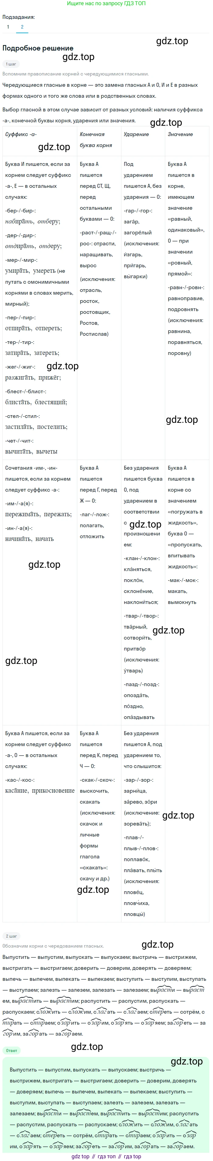Русский язык, 7 класс Учебник, авторы: Баранов Михаил Трофимович, Ладыженская Таиса Алексеевна, Тростенцова Лидия Александровна, Ладыженская Наталия Вениаминовна, Александрова Ольга Макаровна, Дейкина Алевтина Дмитриевна, Антонова Любовь Геннадиевна, Григорян Лариса Трофимовна, Кулибаба Иван Иванович, издательство Просвещение, Москва, 2023, зелёного цвета, Часть 1, страница 28, номер 52, Решение 3 (2024-2027) (продолжение 2)