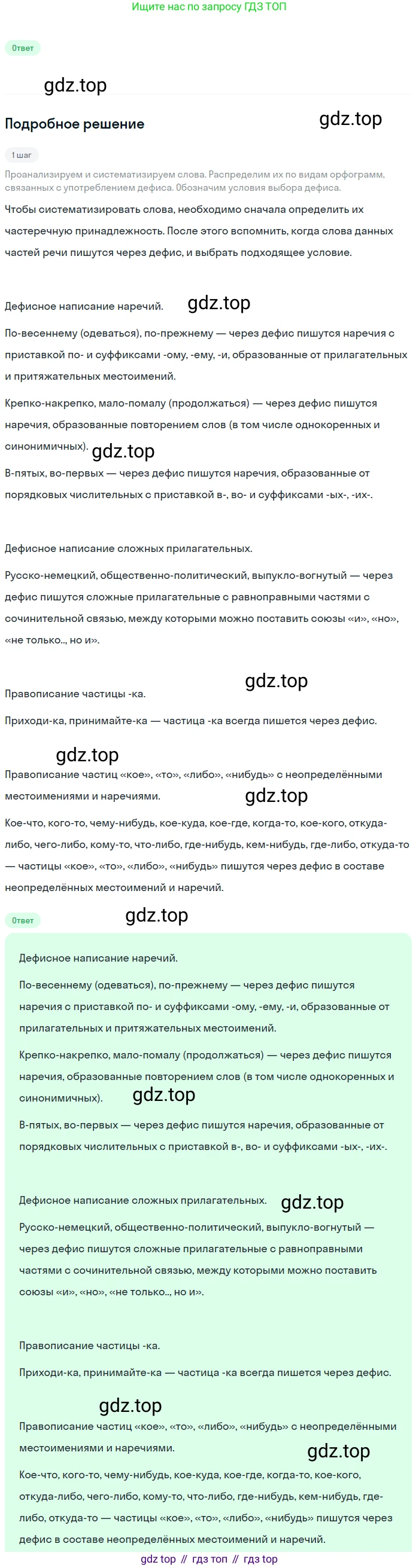 Русский язык, 7 класс Учебник, авторы: Баранов Михаил Трофимович, Ладыженская Таиса Алексеевна, Тростенцова Лидия Александровна, Ладыженская Наталия Вениаминовна, Александрова Ольга Макаровна, Дейкина Алевтина Дмитриевна, Антонова Любовь Геннадиевна, Григорян Лариса Трофимовна, Кулибаба Иван Иванович, издательство Просвещение, Москва, 2023, зелёного цвета, Часть 2, страница 88, номер 520, Решение 3 (2024-2027)