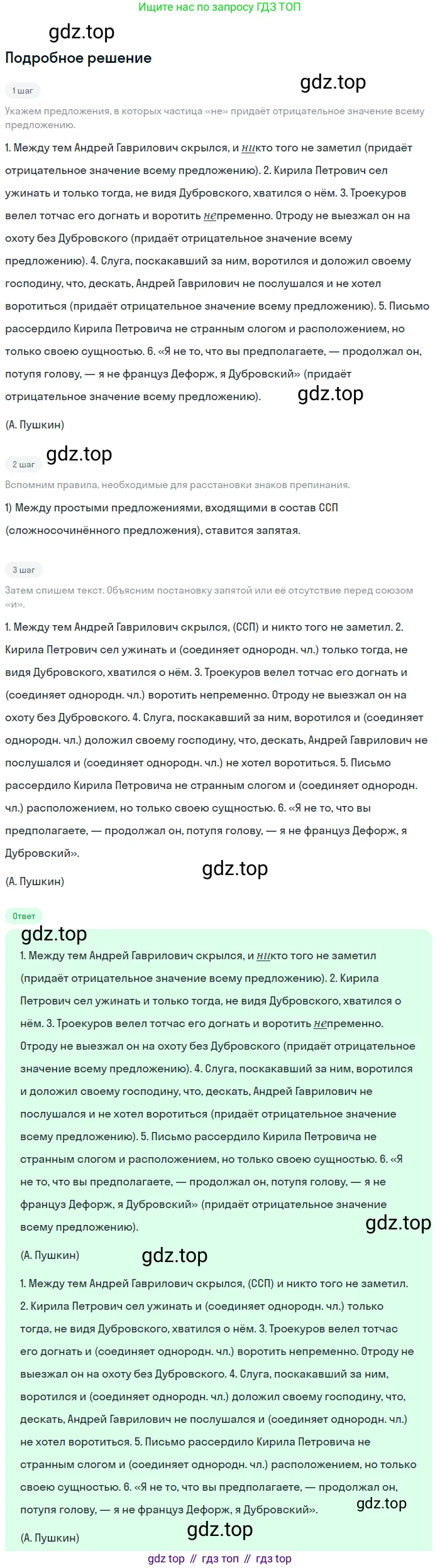 Русский язык, 7 класс Учебник, авторы: Баранов Михаил Трофимович, Ладыженская Таиса Алексеевна, Тростенцова Лидия Александровна, Ладыженская Наталия Вениаминовна, Александрова Ольга Макаровна, Дейкина Алевтина Дмитриевна, Антонова Любовь Геннадиевна, Григорян Лариса Трофимовна, Кулибаба Иван Иванович, издательство Просвещение, Москва, 2023, зелёного цвета, Часть 2, страница 92, номер 528, Решение 3 (2024-2027)