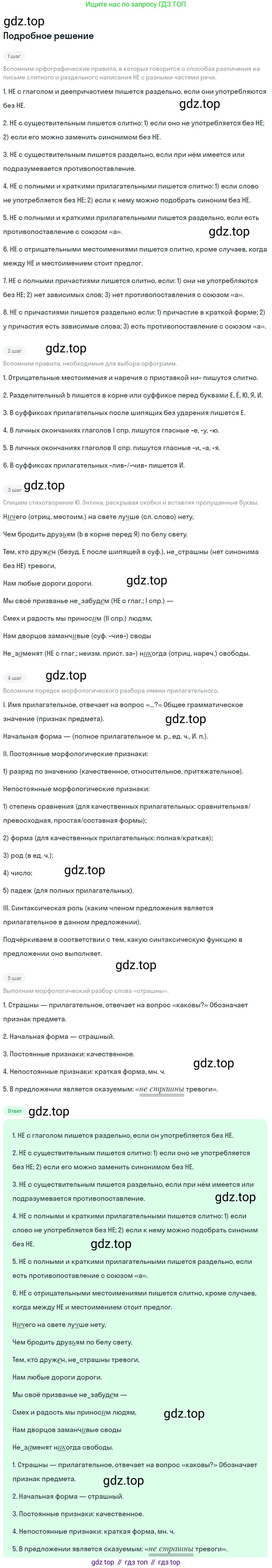 Русский язык, 7 класс Учебник, авторы: Баранов Михаил Трофимович, Ладыженская Таиса Алексеевна, Тростенцова Лидия Александровна, Ладыженская Наталия Вениаминовна, Александрова Ольга Макаровна, Дейкина Алевтина Дмитриевна, Антонова Любовь Геннадиевна, Григорян Лариса Трофимовна, Кулибаба Иван Иванович, издательство Просвещение, Москва, 2023, зелёного цвета, Часть 2, страница 95, номер 536, Решение 3 (2024-2027)