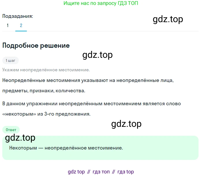 Русский язык, 7 класс Учебник, авторы: Баранов Михаил Трофимович, Ладыженская Таиса Алексеевна, Тростенцова Лидия Александровна, Ладыженская Наталия Вениаминовна, Александрова Ольга Макаровна, Дейкина Алевтина Дмитриевна, Антонова Любовь Геннадиевна, Григорян Лариса Трофимовна, Кулибаба Иван Иванович, издательство Просвещение, Москва, 2023, зелёного цвета, Часть 2, страница 97, номер 541, Решение 3 (2024-2027) (продолжение 2)