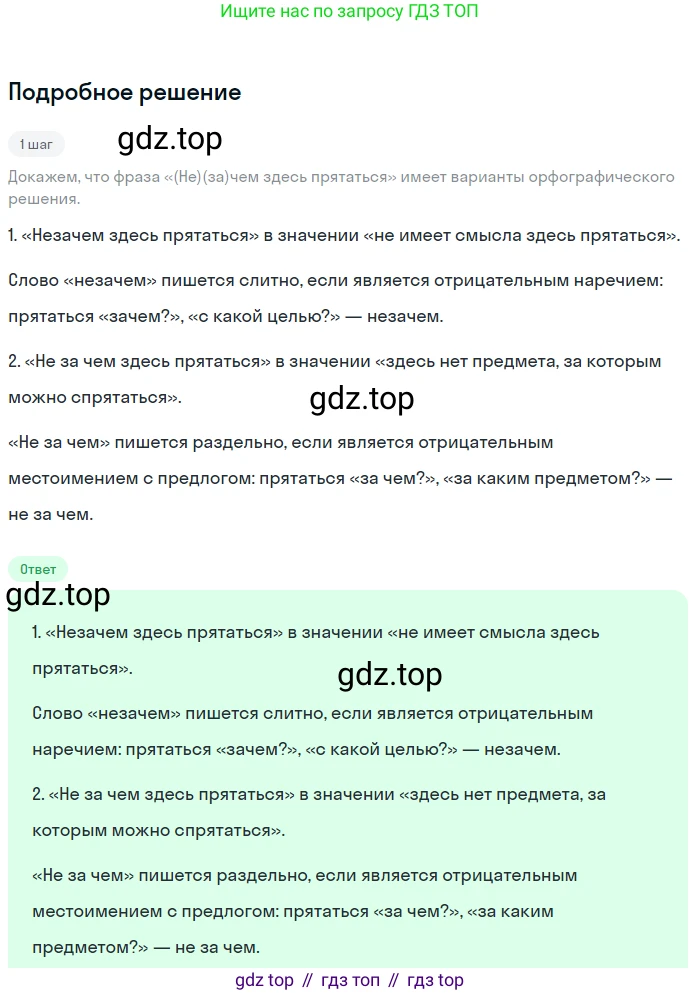 Русский язык, 7 класс Учебник, авторы: Баранов Михаил Трофимович, Ладыженская Таиса Алексеевна, Тростенцова Лидия Александровна, Ладыженская Наталия Вениаминовна, Александрова Ольга Макаровна, Дейкина Алевтина Дмитриевна, Антонова Любовь Геннадиевна, Григорян Лариса Трофимовна, Кулибаба Иван Иванович, издательство Просвещение, Москва, 2023, зелёного цвета, Часть 2, страница 100, номер 546, Решение 3 (2024-2027)