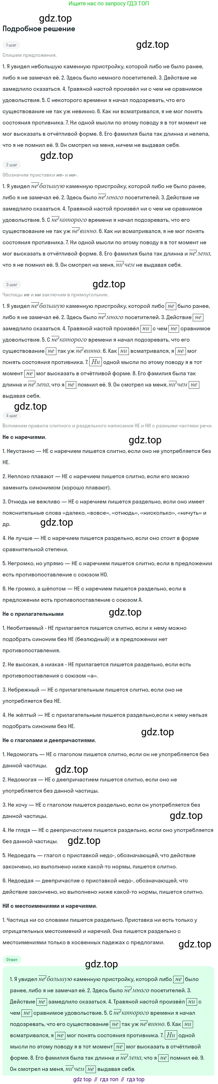 Русский язык, 7 класс Учебник, авторы: Баранов Михаил Трофимович, Ладыженская Таиса Алексеевна, Тростенцова Лидия Александровна, Ладыженская Наталия Вениаминовна, Александрова Ольга Макаровна, Дейкина Алевтина Дмитриевна, Антонова Любовь Геннадиевна, Григорян Лариса Трофимовна, Кулибаба Иван Иванович, издательство Просвещение, Москва, 2023, зелёного цвета, Часть 2, страница 100, номер 549, Решение 3 (2024-2027)