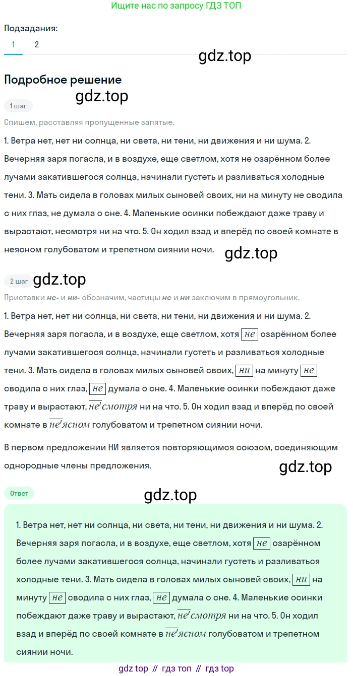 Русский язык, 7 класс Учебник, авторы: Баранов Михаил Трофимович, Ладыженская Таиса Алексеевна, Тростенцова Лидия Александровна, Ладыженская Наталия Вениаминовна, Александрова Ольга Макаровна, Дейкина Алевтина Дмитриевна, Антонова Любовь Геннадиевна, Григорян Лариса Трофимовна, Кулибаба Иван Иванович, издательство Просвещение, Москва, 2023, зелёного цвета, Часть 2, страница 101, номер 550, Решение 3 (2024-2027)