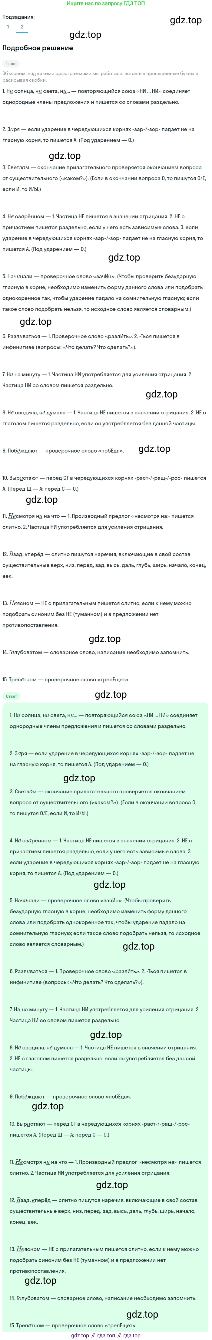 Русский язык, 7 класс Учебник, авторы: Баранов Михаил Трофимович, Ладыженская Таиса Алексеевна, Тростенцова Лидия Александровна, Ладыженская Наталия Вениаминовна, Александрова Ольга Макаровна, Дейкина Алевтина Дмитриевна, Антонова Любовь Геннадиевна, Григорян Лариса Трофимовна, Кулибаба Иван Иванович, издательство Просвещение, Москва, 2023, зелёного цвета, Часть 2, страница 101, номер 550, Решение 3 (2024-2027) (продолжение 2)