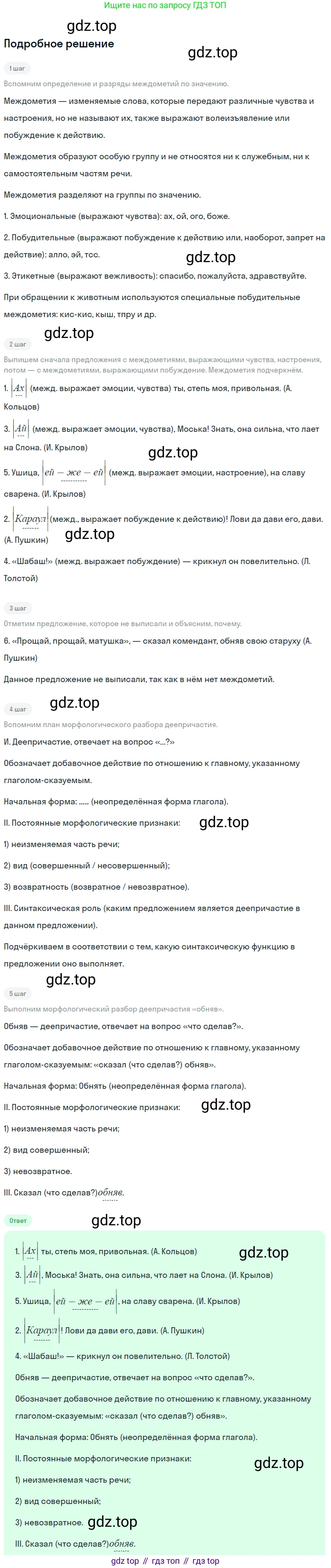 Русский язык, 7 класс Учебник, авторы: Баранов Михаил Трофимович, Ладыженская Таиса Алексеевна, Тростенцова Лидия Александровна, Ладыженская Наталия Вениаминовна, Александрова Ольга Макаровна, Дейкина Алевтина Дмитриевна, Антонова Любовь Геннадиевна, Григорян Лариса Трофимовна, Кулибаба Иван Иванович, издательство Просвещение, Москва, 2023, зелёного цвета, Часть 2, страница 109, номер 565, Решение 3 (2024-2027)