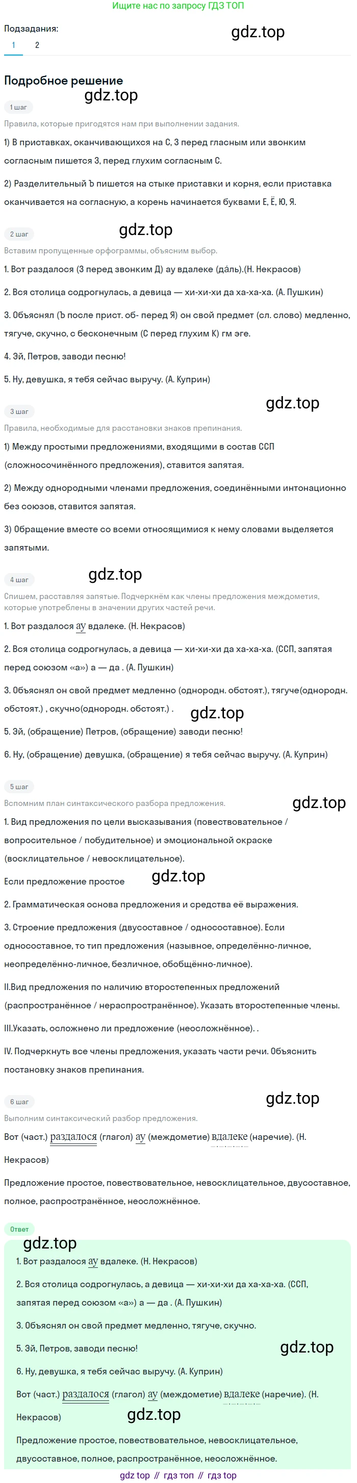 Русский язык, 7 класс Учебник, авторы: Баранов Михаил Трофимович, Ладыженская Таиса Алексеевна, Тростенцова Лидия Александровна, Ладыженская Наталия Вениаминовна, Александрова Ольга Макаровна, Дейкина Алевтина Дмитриевна, Антонова Любовь Геннадиевна, Григорян Лариса Трофимовна, Кулибаба Иван Иванович, издательство Просвещение, Москва, 2023, зелёного цвета, Часть 2, страница 110, номер 566, Решение 3 (2024-2027)