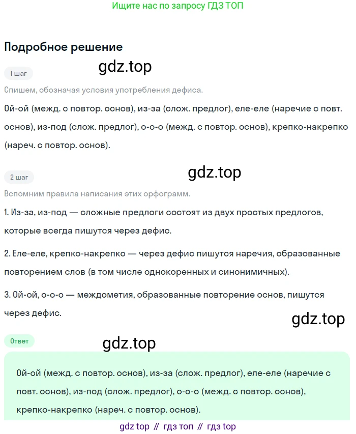 Русский язык, 7 класс Учебник, авторы: Баранов Михаил Трофимович, Ладыженская Таиса Алексеевна, Тростенцова Лидия Александровна, Ладыженская Наталия Вениаминовна, Александрова Ольга Макаровна, Дейкина Алевтина Дмитриевна, Антонова Любовь Геннадиевна, Григорян Лариса Трофимовна, Кулибаба Иван Иванович, издательство Просвещение, Москва, 2023, зелёного цвета, Часть 2, страница 114, номер 575, Решение 3 (2024-2027)