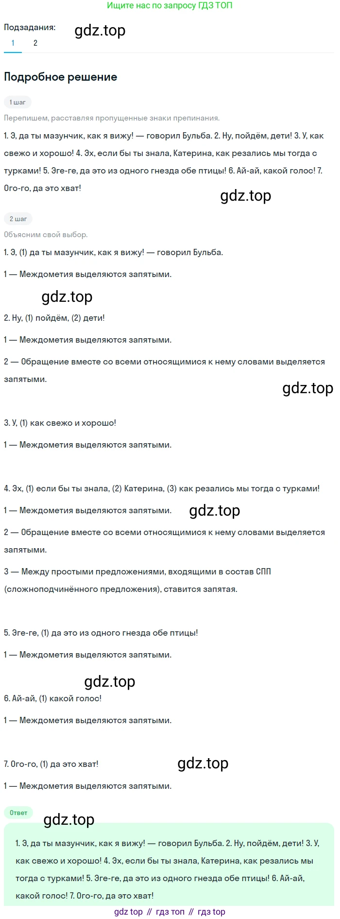 Русский язык, 7 класс Учебник, авторы: Баранов Михаил Трофимович, Ладыженская Таиса Алексеевна, Тростенцова Лидия Александровна, Ладыженская Наталия Вениаминовна, Александрова Ольга Макаровна, Дейкина Алевтина Дмитриевна, Антонова Любовь Геннадиевна, Григорян Лариса Трофимовна, Кулибаба Иван Иванович, издательство Просвещение, Москва, 2023, зелёного цвета, Часть 2, страница 115, номер 577, Решение 3 (2024-2027)