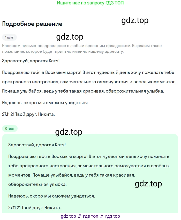Русский язык, 7 класс Учебник, авторы: Баранов Михаил Трофимович, Ладыженская Таиса Алексеевна, Тростенцова Лидия Александровна, Ладыженская Наталия Вениаминовна, Александрова Ольга Макаровна, Дейкина Алевтина Дмитриевна, Антонова Любовь Геннадиевна, Григорян Лариса Трофимовна, Кулибаба Иван Иванович, издательство Просвещение, Москва, 2023, зелёного цвета, Часть 2, страница 125, номер 598, Решение 3 (2024-2027)