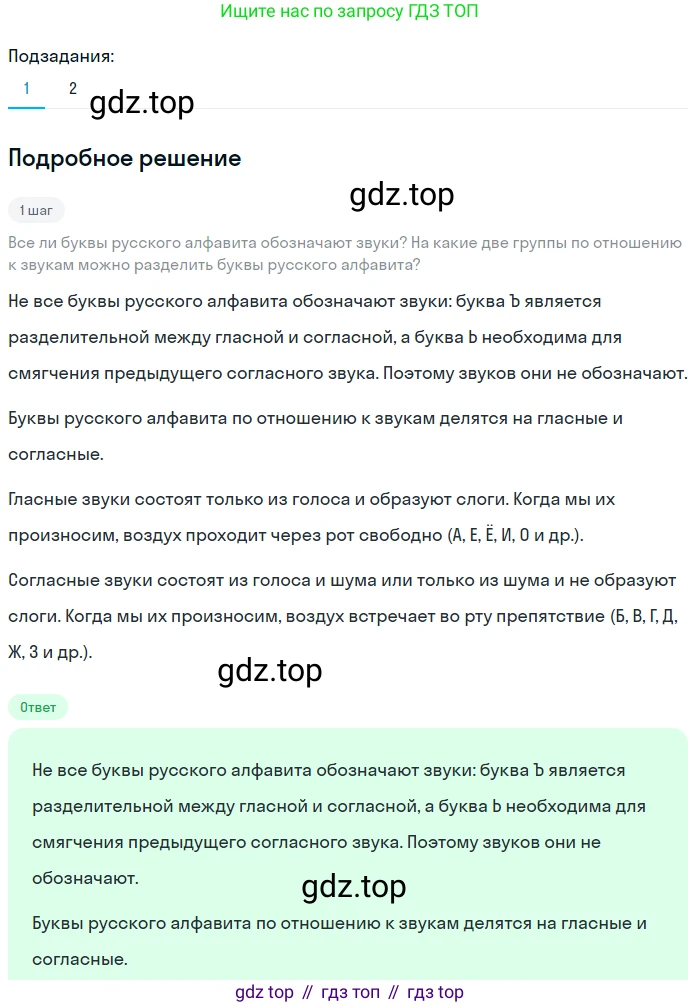 Русский язык, 7 класс Учебник, авторы: Баранов Михаил Трофимович, Ладыженская Таиса Алексеевна, Тростенцова Лидия Александровна, Ладыженская Наталия Вениаминовна, Александрова Ольга Макаровна, Дейкина Алевтина Дмитриевна, Антонова Любовь Геннадиевна, Григорян Лариса Трофимовна, Кулибаба Иван Иванович, издательство Просвещение, Москва, 2023, зелёного цвета, Часть 2, страница 127, номер 608, Решение 3 (2024-2027)