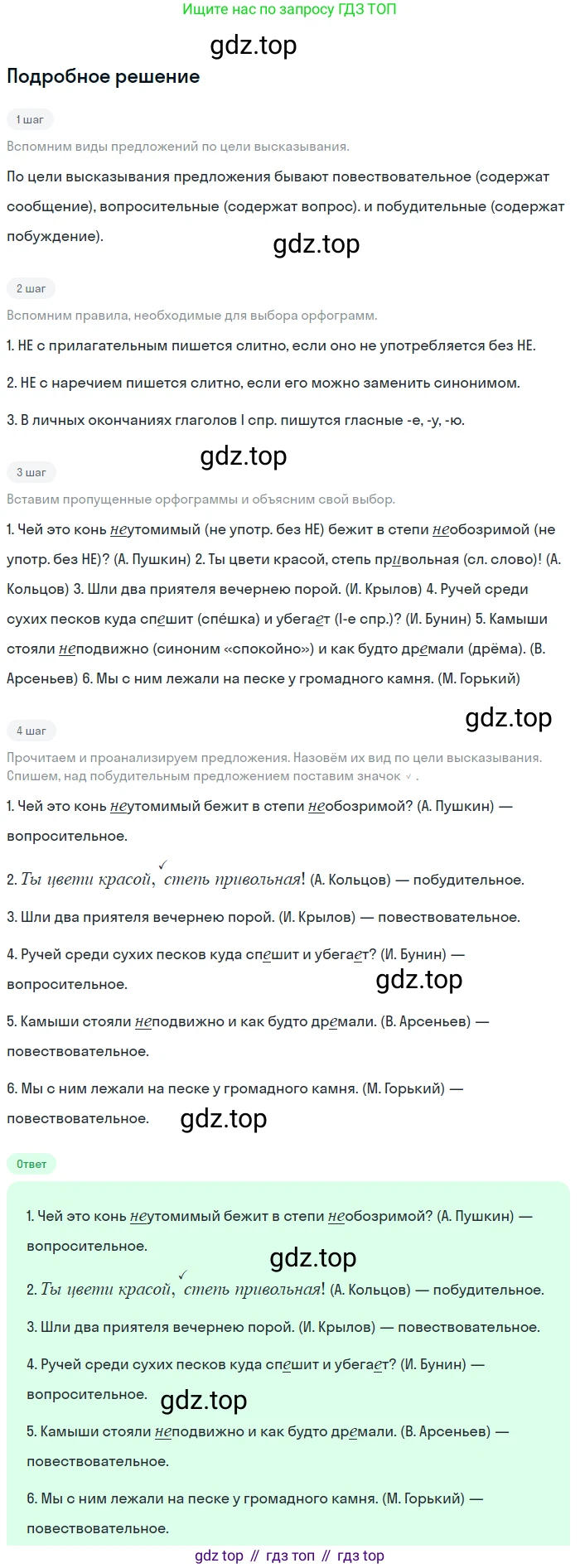 Русский язык, 7 класс Учебник, авторы: Баранов Михаил Трофимович, Ладыженская Таиса Алексеевна, Тростенцова Лидия Александровна, Ладыженская Наталия Вениаминовна, Александрова Ольга Макаровна, Дейкина Алевтина Дмитриевна, Антонова Любовь Геннадиевна, Григорян Лариса Трофимовна, Кулибаба Иван Иванович, издательство Просвещение, Москва, 2023, зелёного цвета, Часть 2, страница 143, номер 634, Решение 3 (2024-2027)