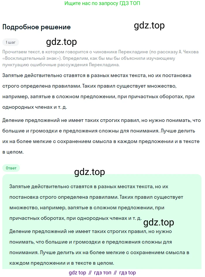 Русский язык, 7 класс Учебник, авторы: Баранов Михаил Трофимович, Ладыженская Таиса Алексеевна, Тростенцова Лидия Александровна, Ладыженская Наталия Вениаминовна, Александрова Ольга Макаровна, Дейкина Алевтина Дмитриевна, Антонова Любовь Геннадиевна, Григорян Лариса Трофимовна, Кулибаба Иван Иванович, издательство Просвещение, Москва, 2023, зелёного цвета, Часть 2, страница 146, номер 641, Решение 3 (2024-2027)