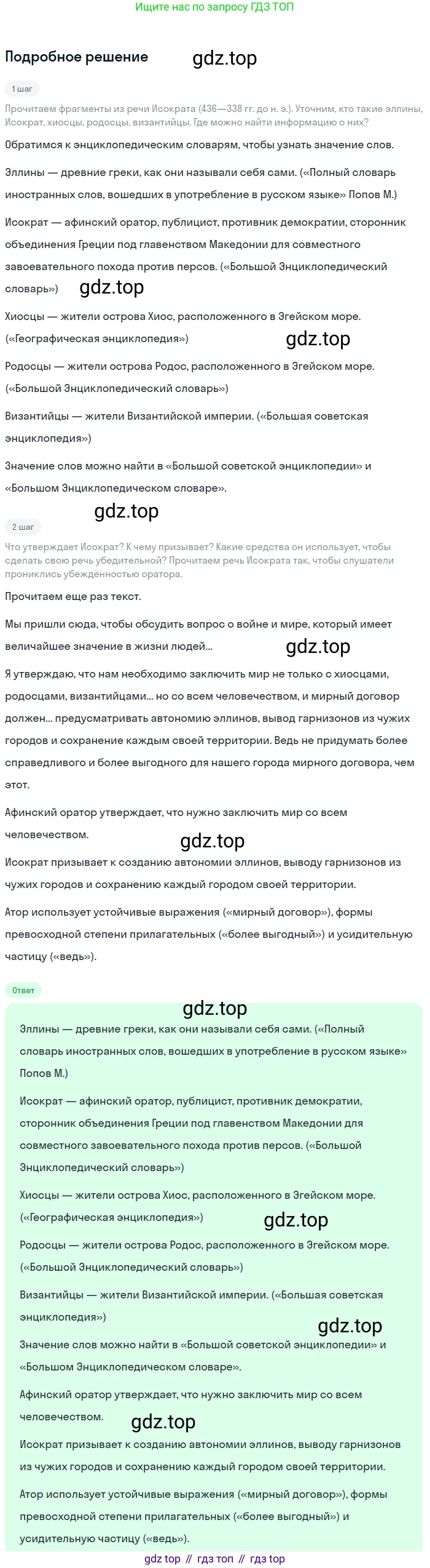 Русский язык, 7 класс Учебник, авторы: Баранов Михаил Трофимович, Ладыженская Таиса Алексеевна, Тростенцова Лидия Александровна, Ладыженская Наталия Вениаминовна, Александрова Ольга Макаровна, Дейкина Алевтина Дмитриевна, Антонова Любовь Геннадиевна, Григорян Лариса Трофимовна, Кулибаба Иван Иванович, издательство Просвещение, Москва, 2023, зелёного цвета, Часть 1, страница 60, номер 98, Решение 3 (2024-2027)