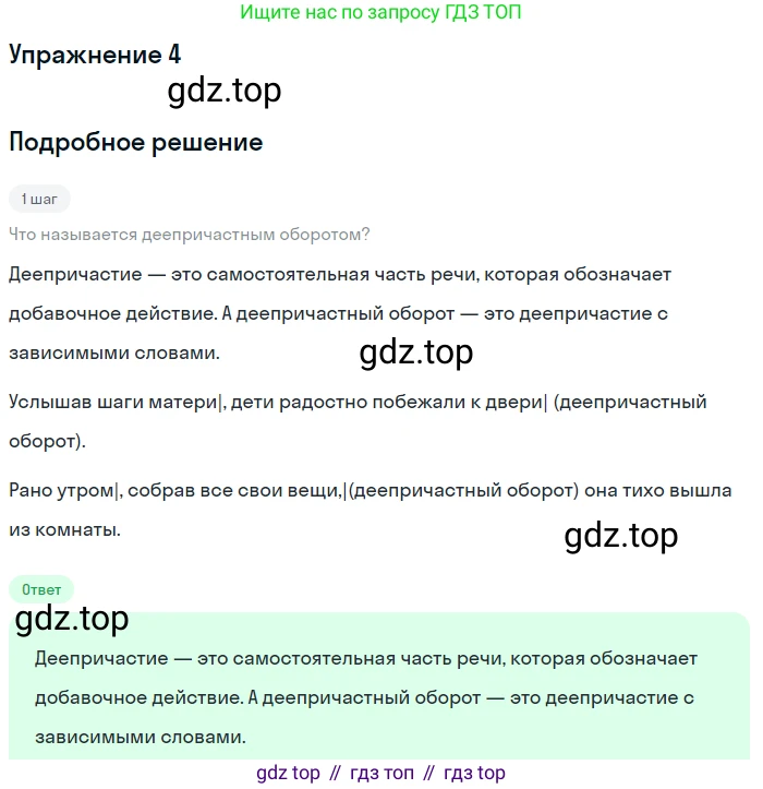 Русский язык, 7 класс Учебник, авторы: Баранов Михаил Трофимович, Ладыженская Таиса Алексеевна, Тростенцова Лидия Александровна, Ладыженская Наталия Вениаминовна, Александрова Ольга Макаровна, Дейкина Алевтина Дмитриевна, Антонова Любовь Геннадиевна, Григорян Лариса Трофимовна, Кулибаба Иван Иванович, издательство Просвещение, Москва, 2023, зелёного цвета, Часть 1, страница 177, номер 4, Решение 3 (2024-2027)