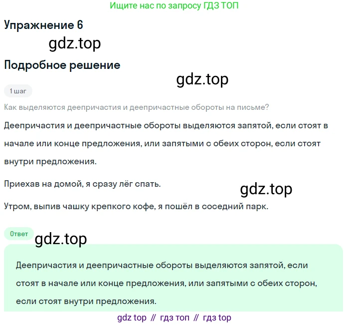 Русский язык, 7 класс Учебник, авторы: Баранов Михаил Трофимович, Ладыженская Таиса Алексеевна, Тростенцова Лидия Александровна, Ладыженская Наталия Вениаминовна, Александрова Ольга Макаровна, Дейкина Алевтина Дмитриевна, Антонова Любовь Геннадиевна, Григорян Лариса Трофимовна, Кулибаба Иван Иванович, издательство Просвещение, Москва, 2023, зелёного цвета, Часть 1, страница 178, номер 6, Решение 3 (2024-2027)
